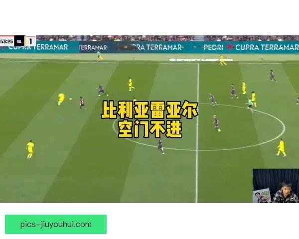 以巴埃纳受伤离场比利亚雷亚尔球迷心疼情绪沸腾